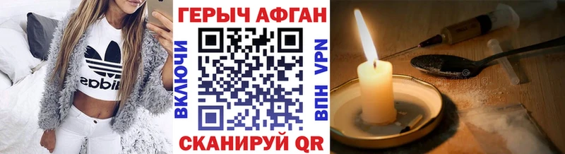 Героин герыч Курган