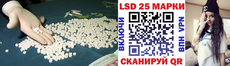 Лсд 25 экстази кислота  ОМГ ОМГ маркетплейс  Курган 