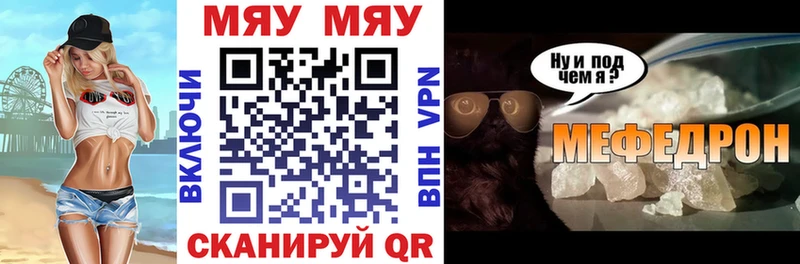 Меф мяу мяу  купить наркотики сайты  omg   Курган 